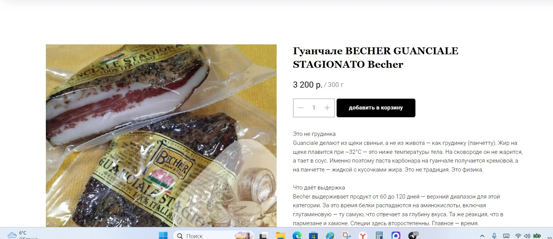 Хамон Серрано блок Rodriguez Reserva - миниатюра 63