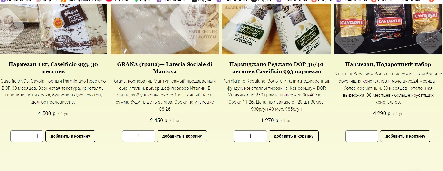 Хамон Серрано блок Rodriguez Reserva - миниатюра 66