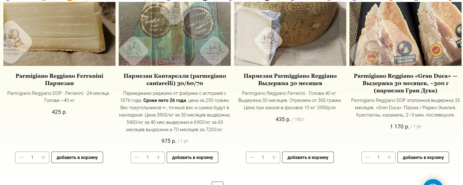 Хамон Серрано блок Rodriguez Reserva - миниатюра 67