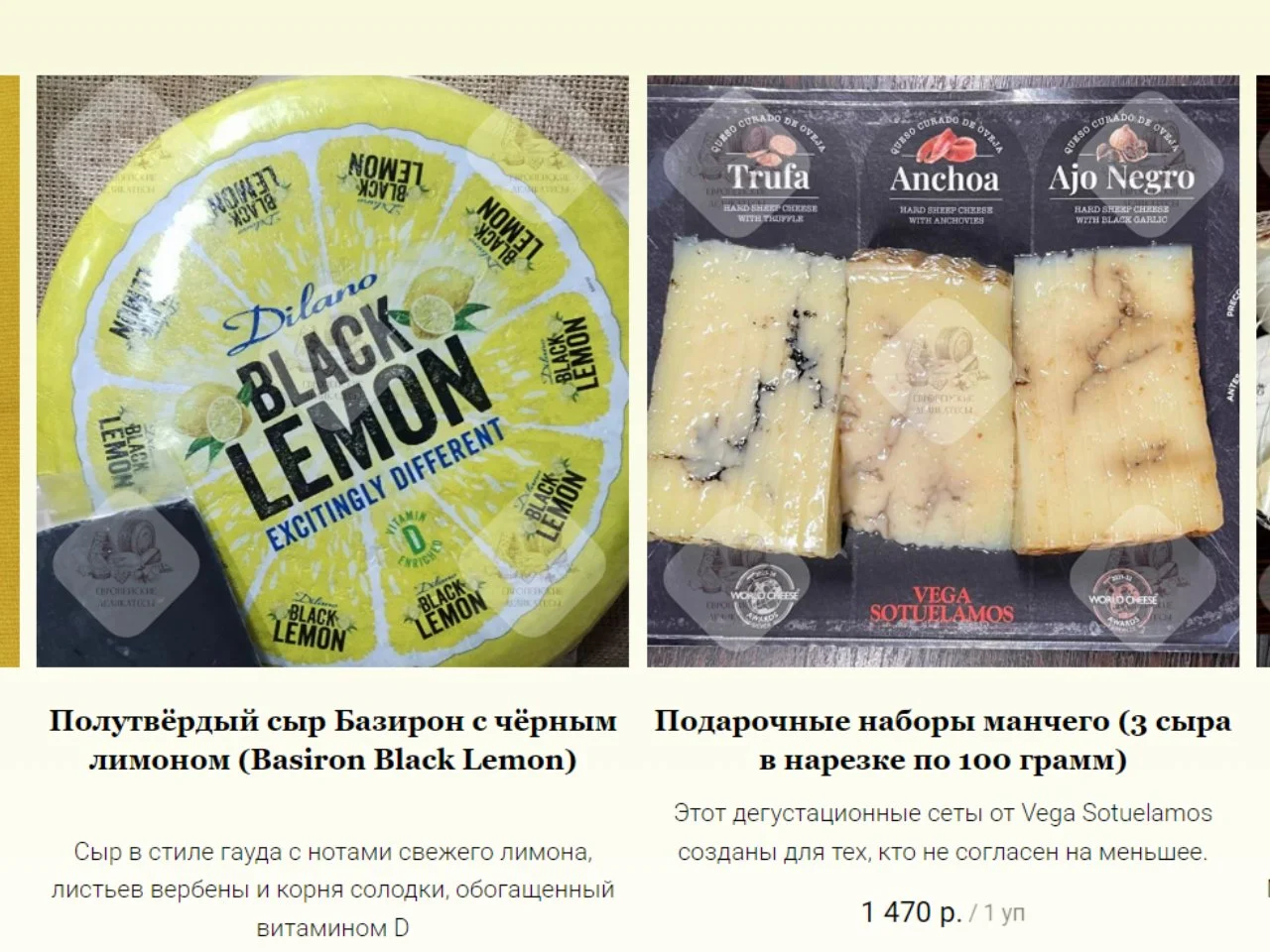 Голландский полутвёрдый сыр Black Lemon - миниатюра 2