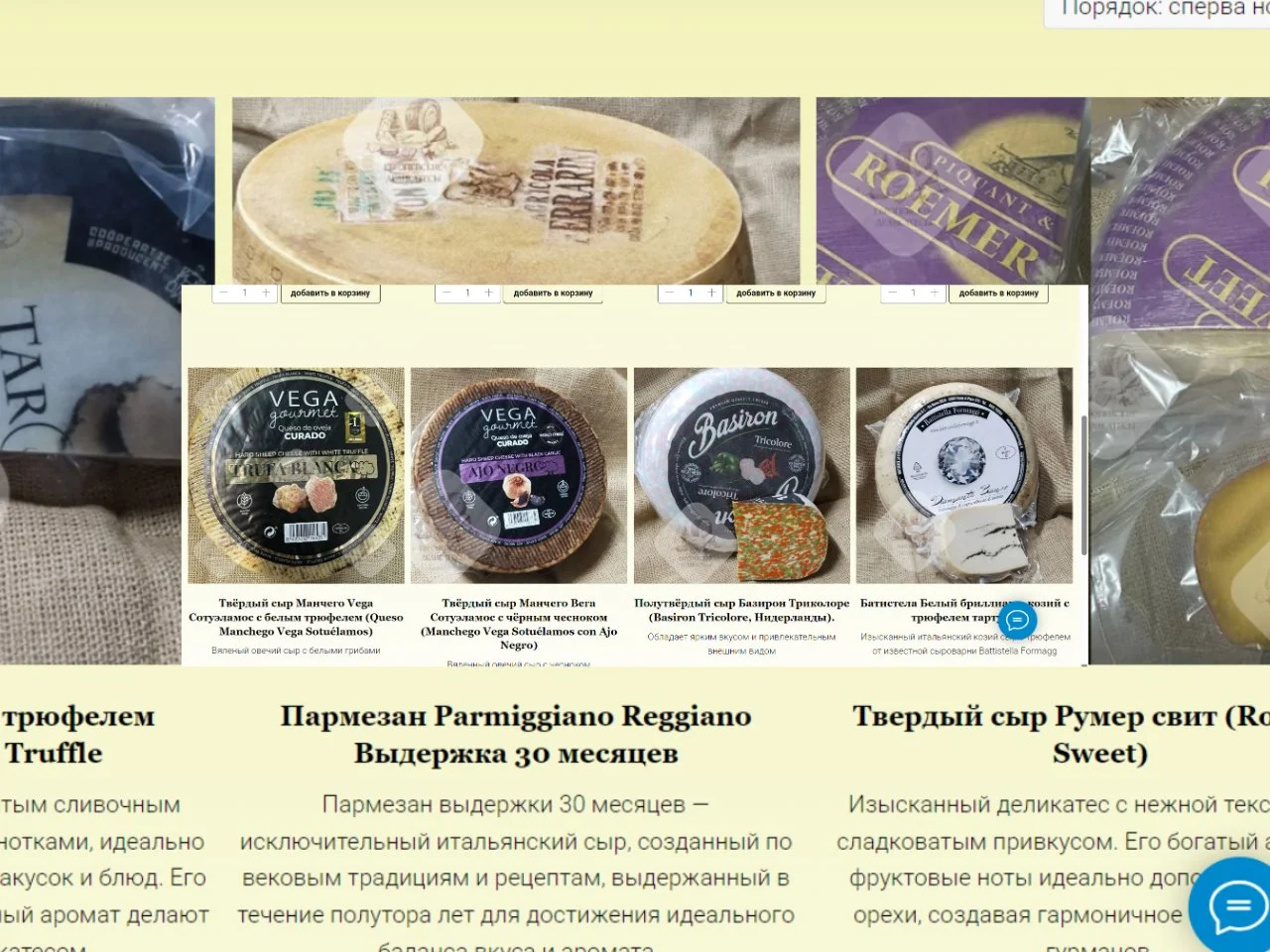 Голландский полутвёрдый сыр Black Lemon - миниатюра 8