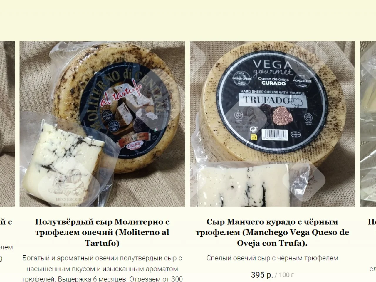 Голландский полутвёрдый сыр Black Lemon - миниатюра 9