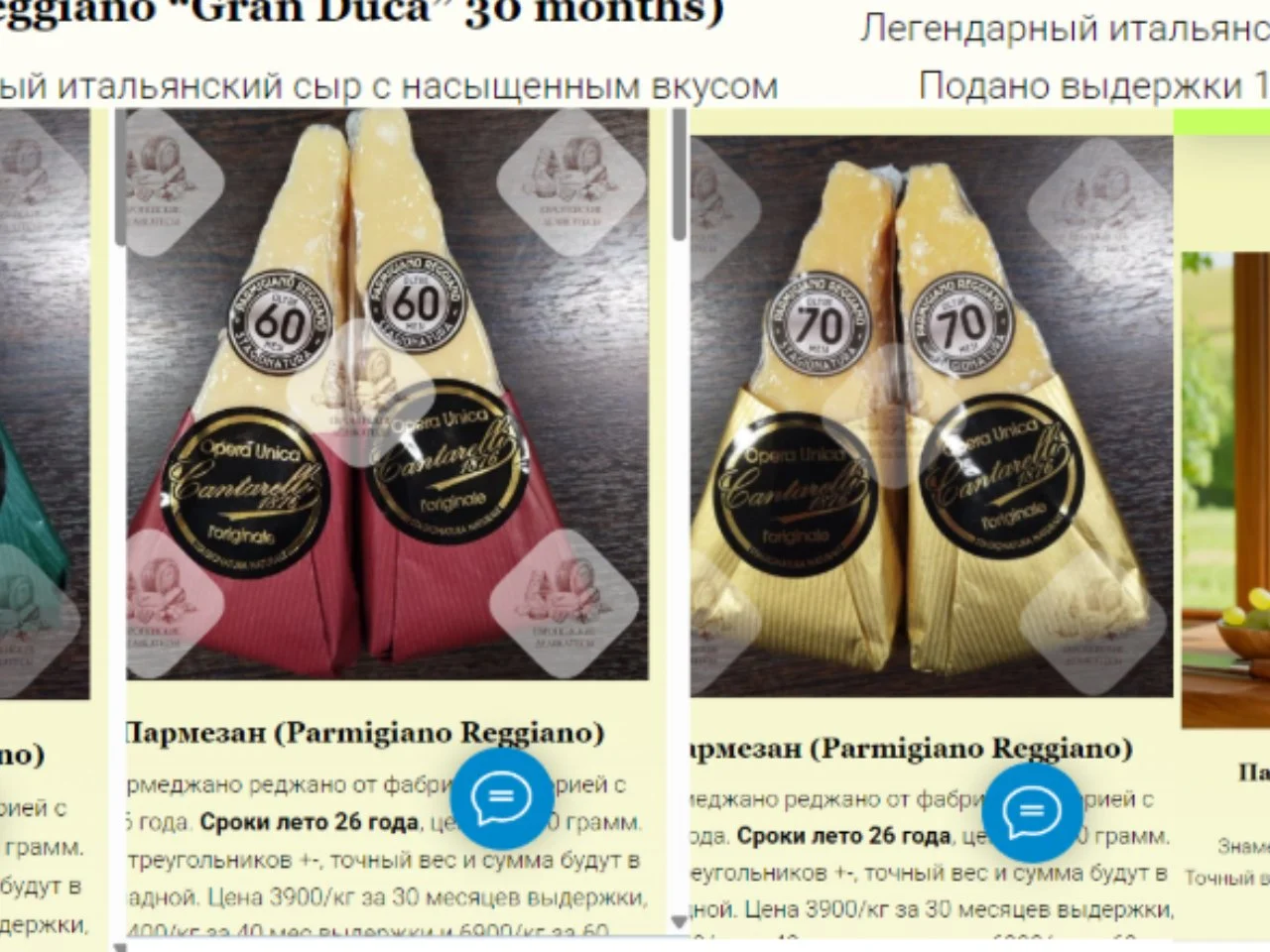Голландский полутвёрдый сыр Black Lemon - миниатюра 10