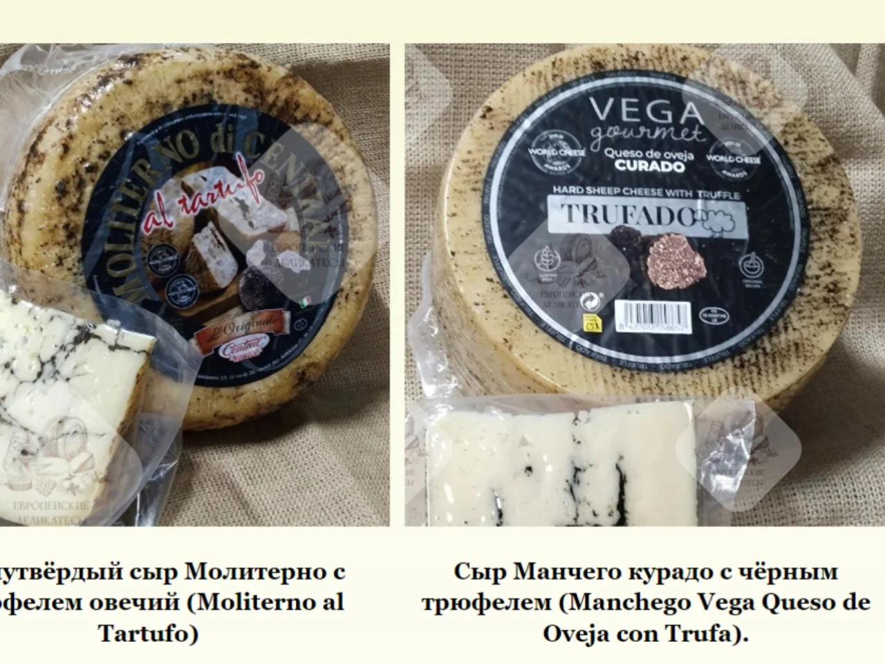 Овечий сыр Манчего Vegamancha 12 мес Испания - миниатюра 3