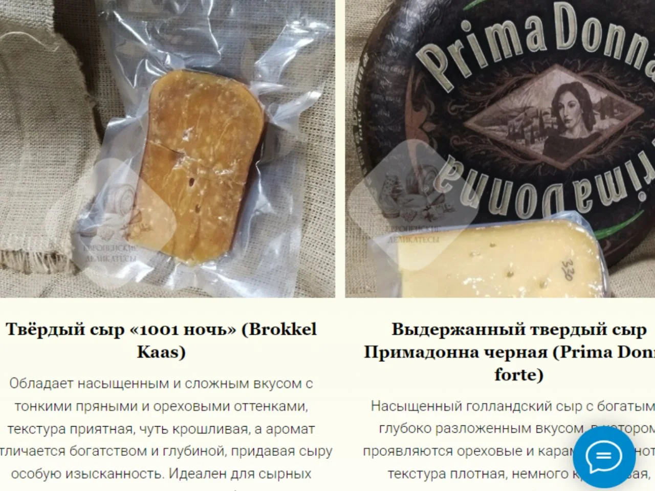 Овечий сыр Манчего Vegamancha 12 мес Испания - миниатюра 5