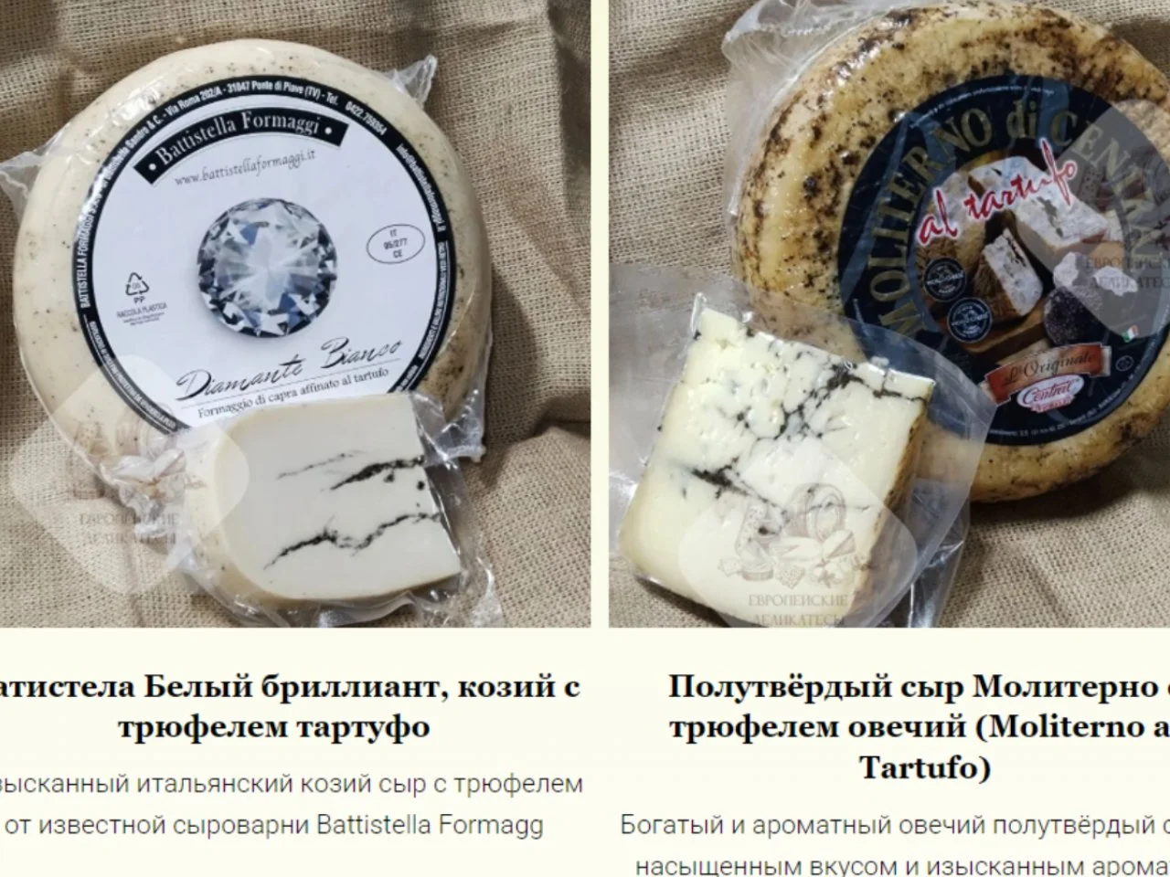 Овечий сыр Манчего Vegamancha 12 мес Испания - миниатюра 6