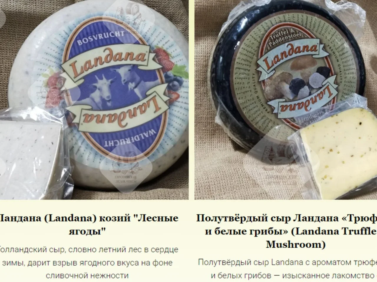 Овечий сыр Манчего Vegamancha 12 мес Испания - миниатюра 7