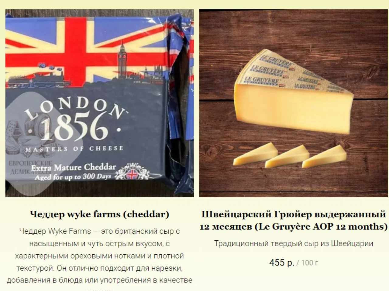 Пармезан Parmiggiano Reggiano 30 мес Италия - миниатюра 4