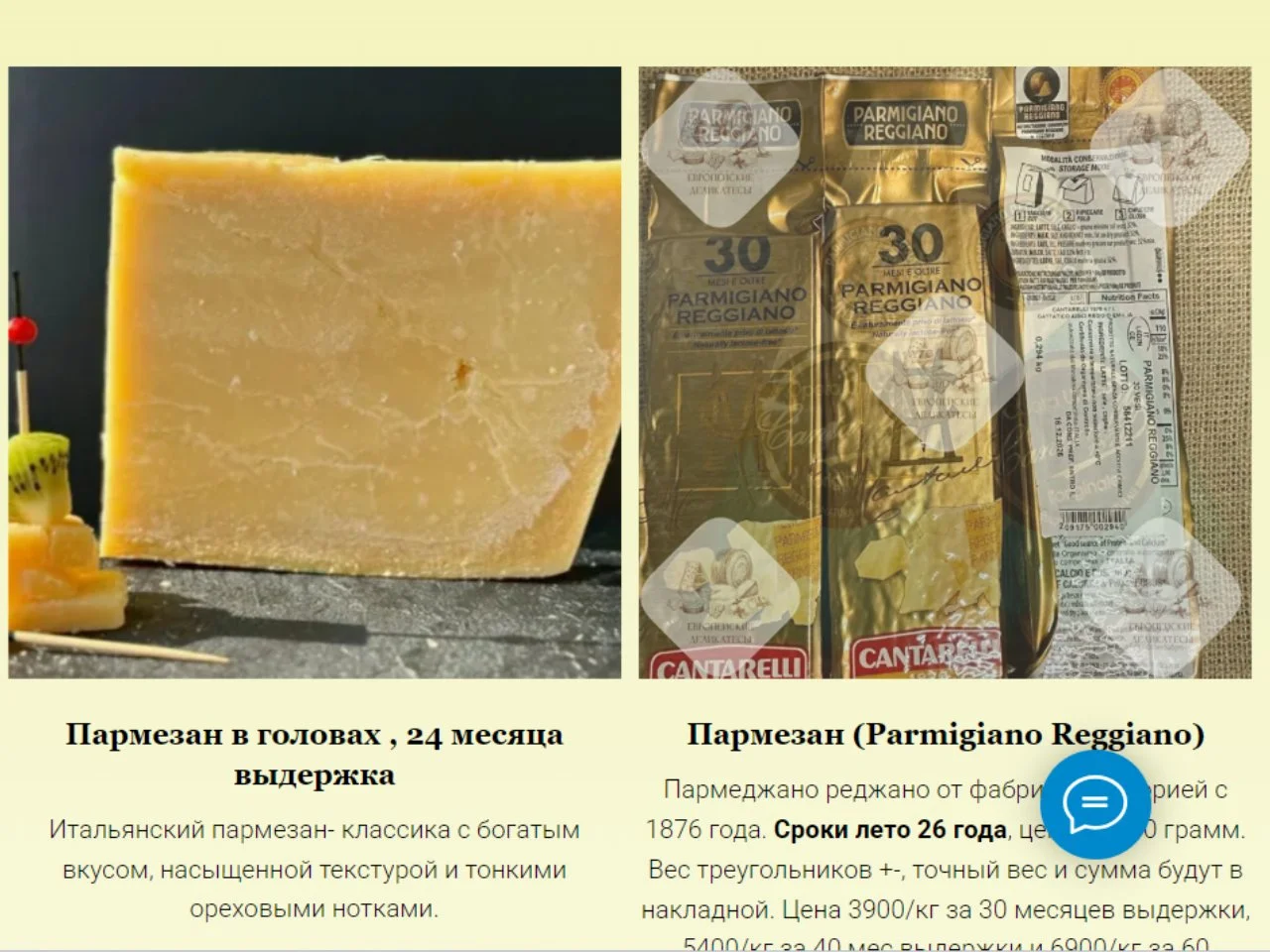 Пармезан Parmiggiano Reggiano 30 мес Италия - миниатюра 7