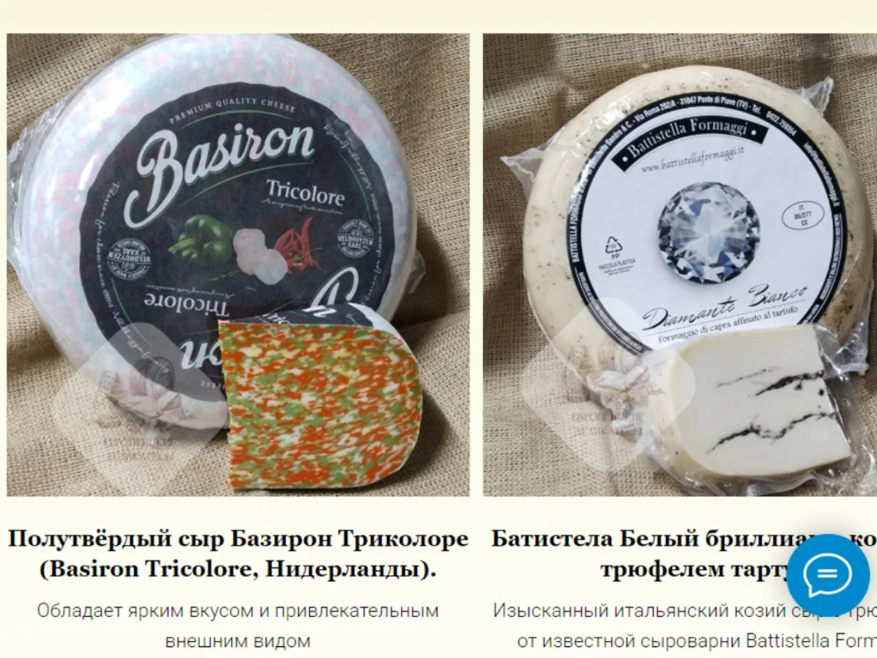 Овечий выдержанный сыр с черным трюфелем Испания - миниатюра 6
