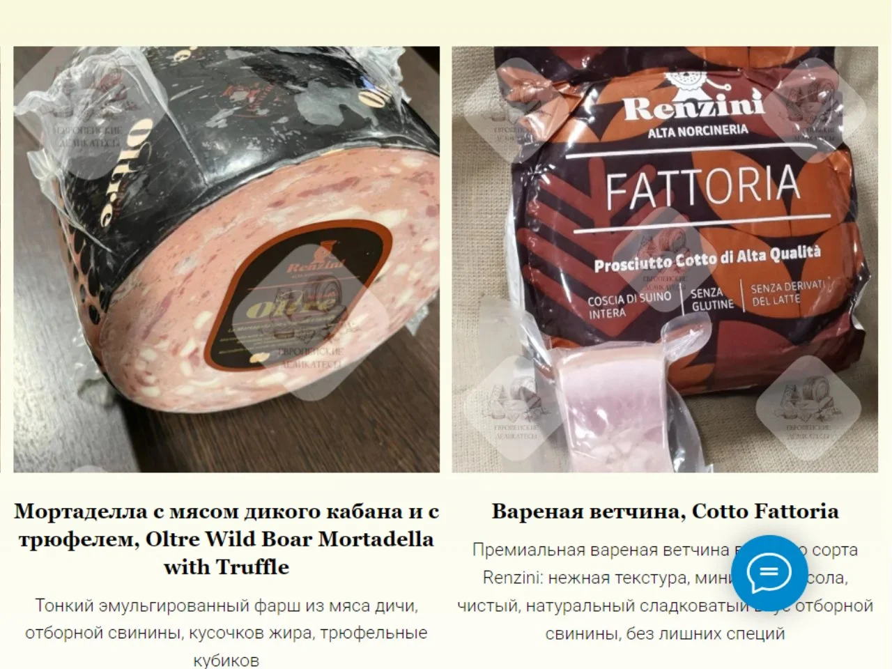 Колбаса Мортаделла трюфель/фисташка - миниатюра 2