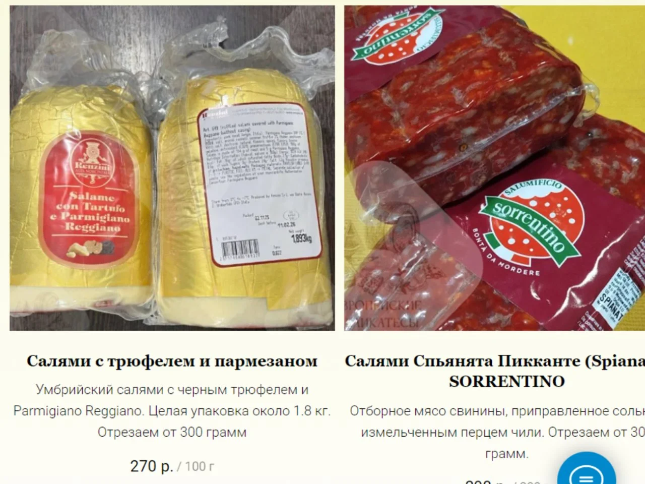 Колбаса Мортаделла трюфель/фисташка - миниатюра 10