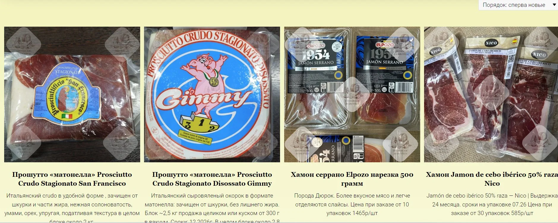 Подарочный набор хамона с ножом и хамонерой - миниатюра 3
