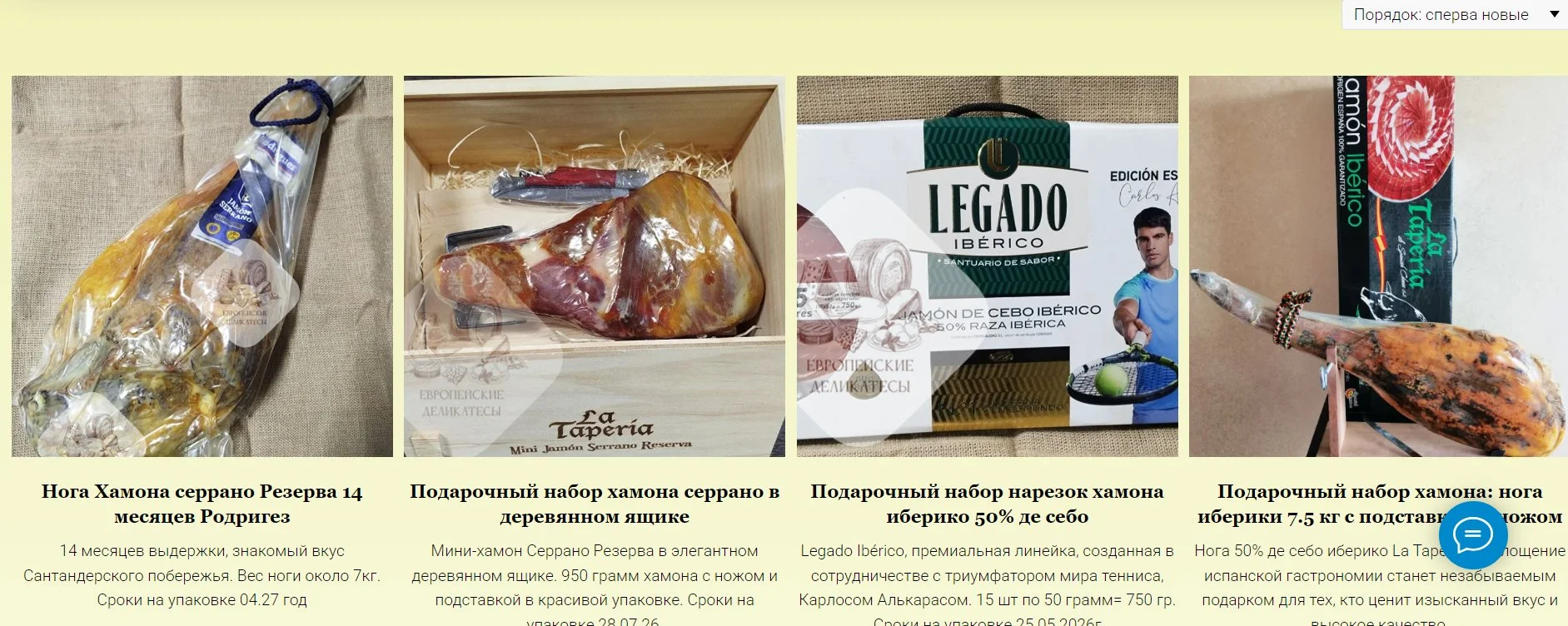 Подарочный набор хамона с ножом и хамонерой - миниатюра 7