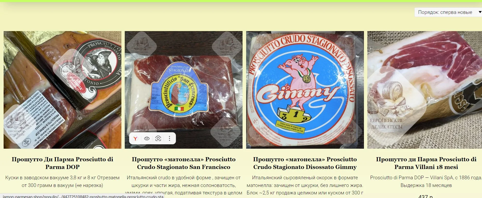 Подарочный набор хамона с ножом и хамонерой - миниатюра 9
