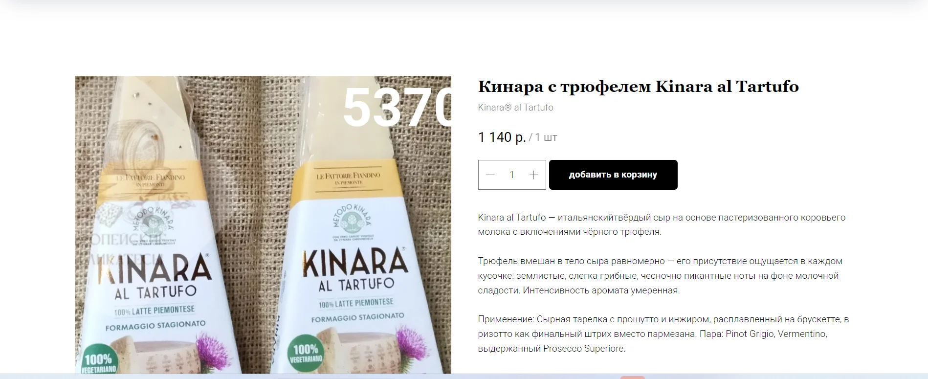 Колбаса Салями Фелино Salame Felino IGP Италия - миниатюра 2