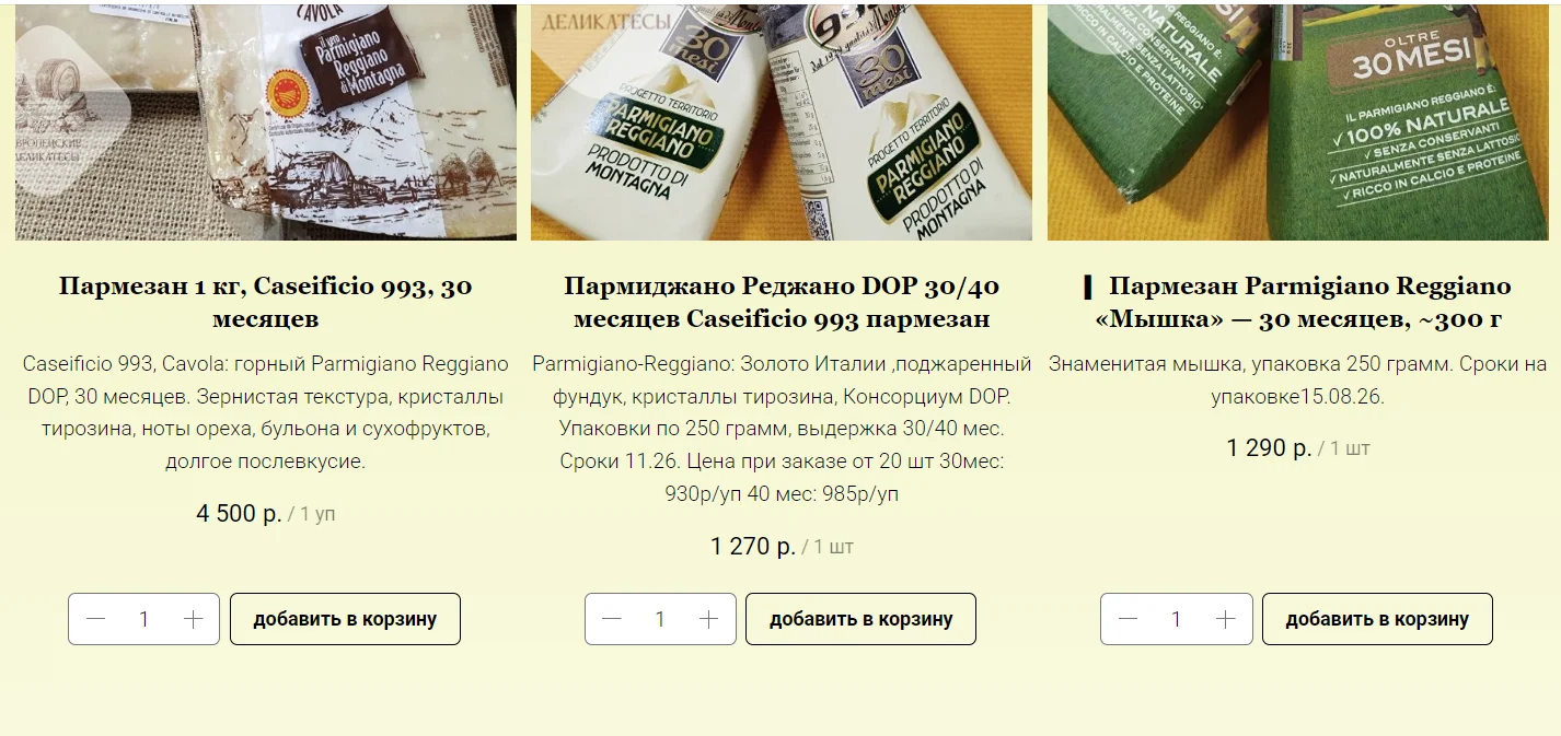 Колбаса Салями Фелино Salame Felino IGP Италия - миниатюра 9