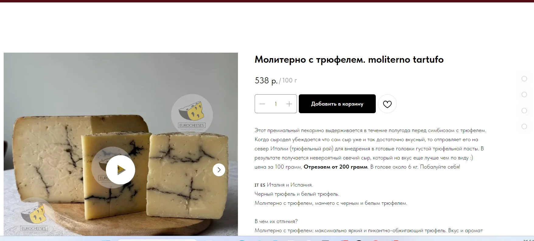 Колбаса Салями Фелино Salame Felino IGP Италия - миниатюра 14