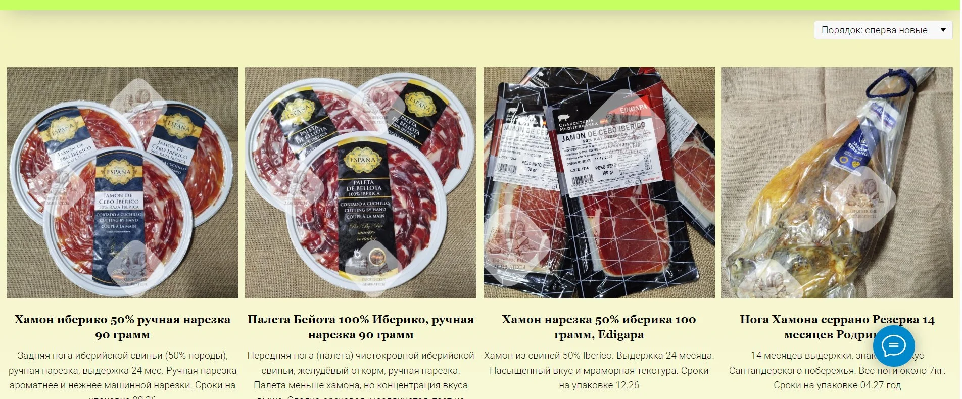 Колбаса Салями Фелино Salame Felino IGP Италия - миниатюра 16