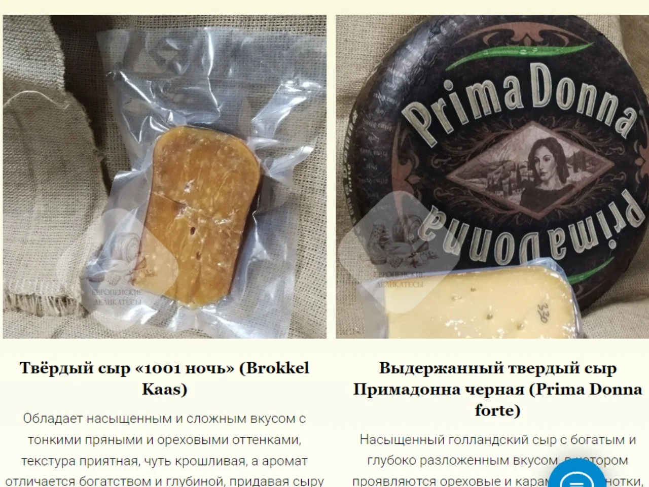 Сыр Боерн Тротс коровий в альпийском меду - миниатюра 4