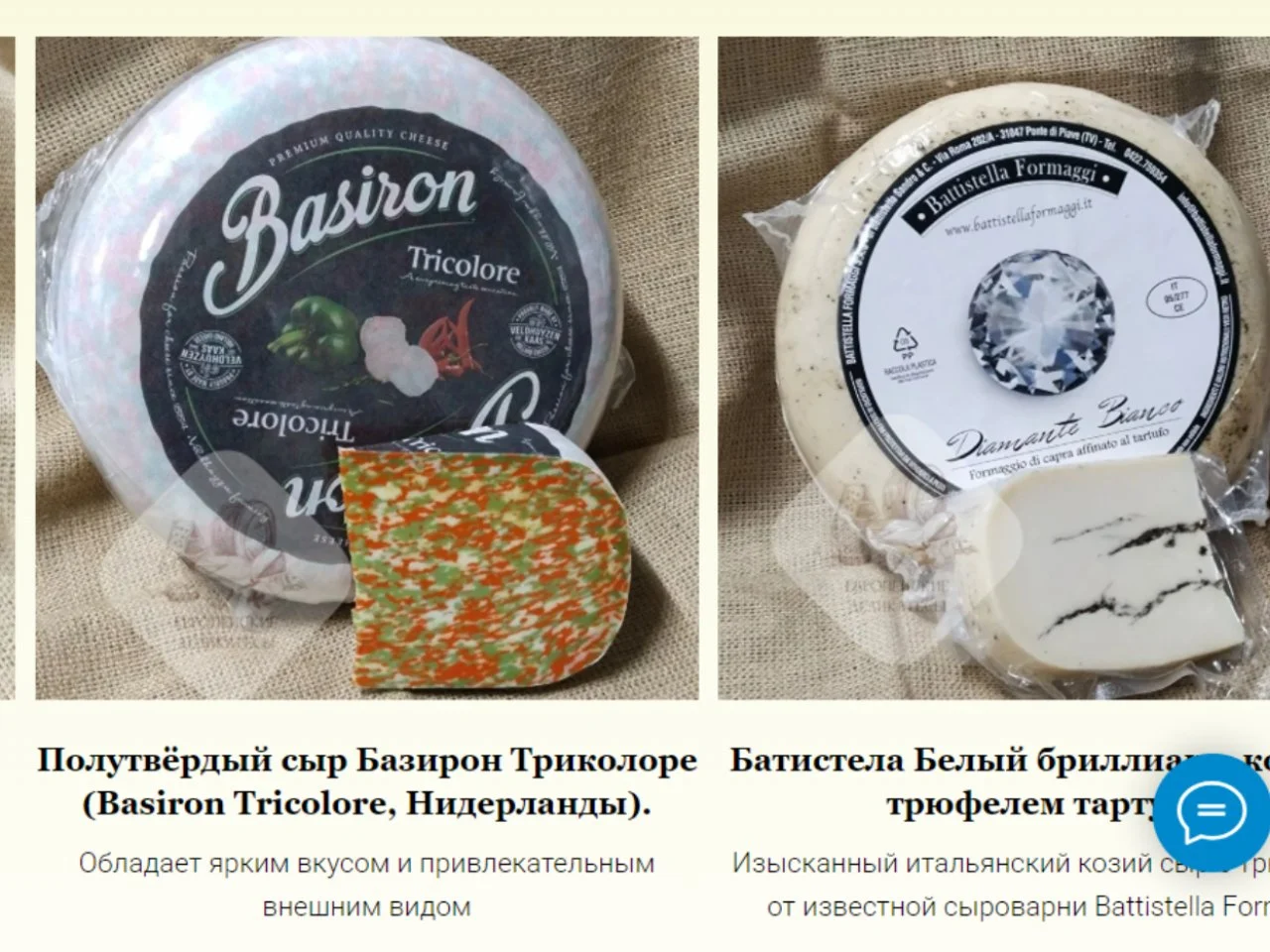 Сыр Боерн Тротс коровий в альпийском меду - миниатюра 10