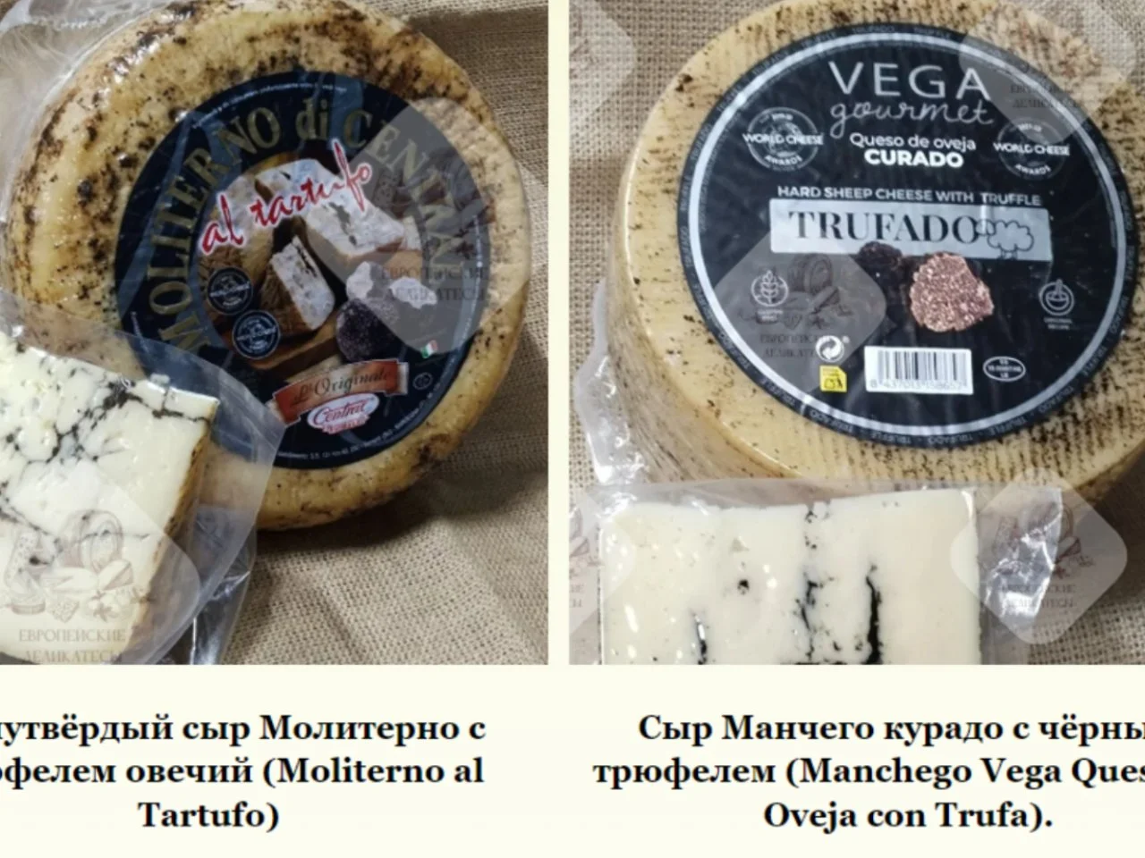 Овечий сыр Манчего с анчоусами Manchego - миниатюра 2