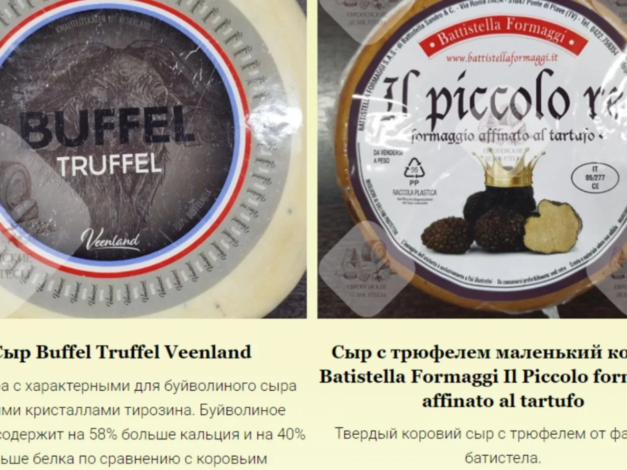Овечий сыр Манчего с анчоусами Manchego - миниатюра 3