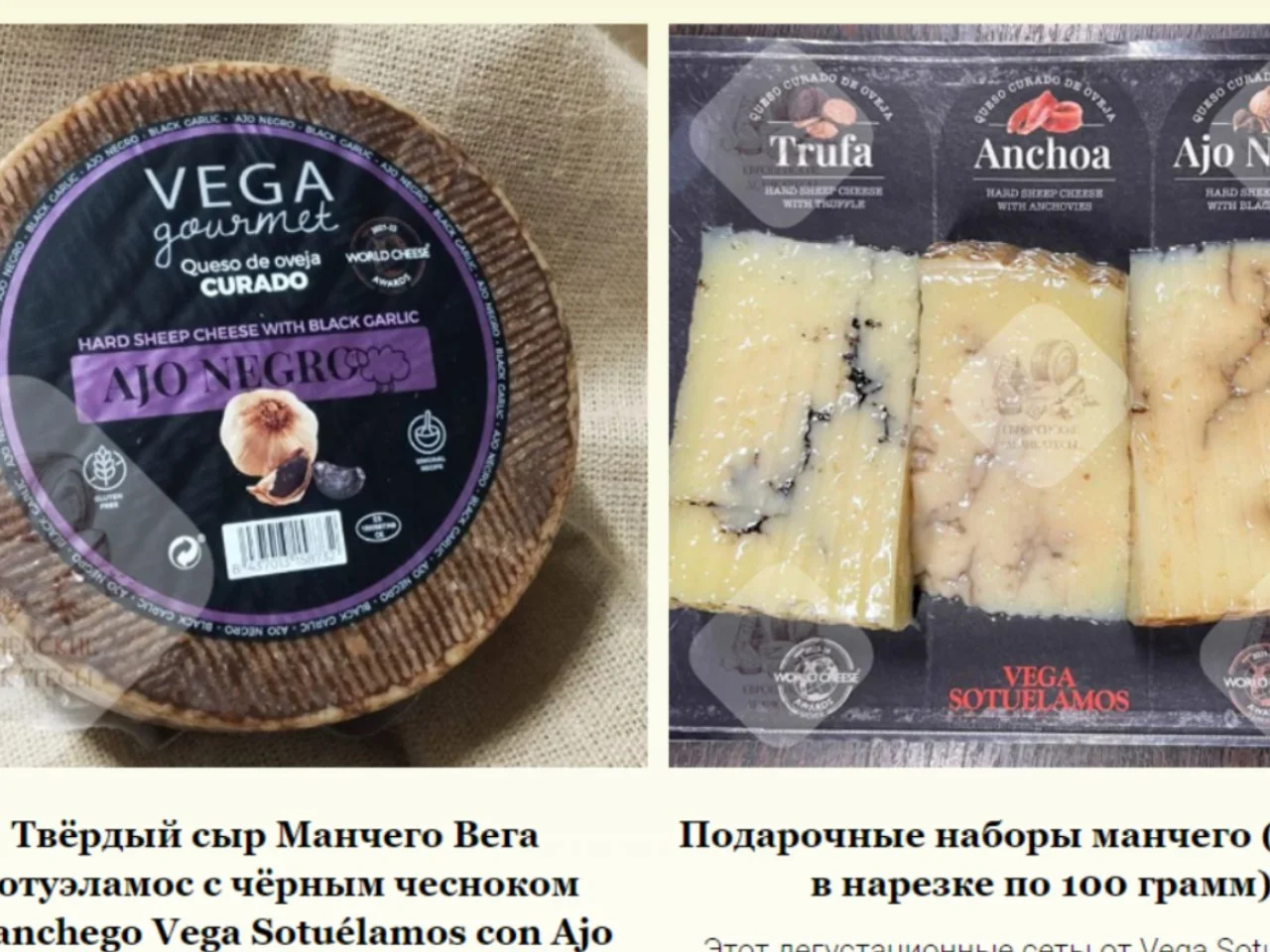 Овечий сыр Манчего с анчоусами Manchego - миниатюра 6