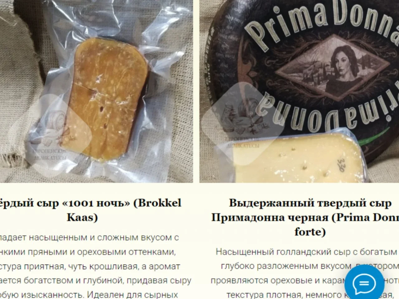 Овечий сыр Манчего с анчоусами Manchego - миниатюра 7