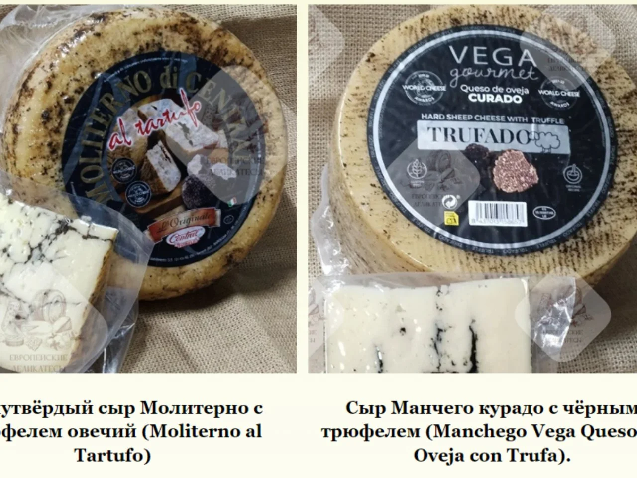 Овечий сыр Манчего с анчоусами Manchego - миниатюра 8