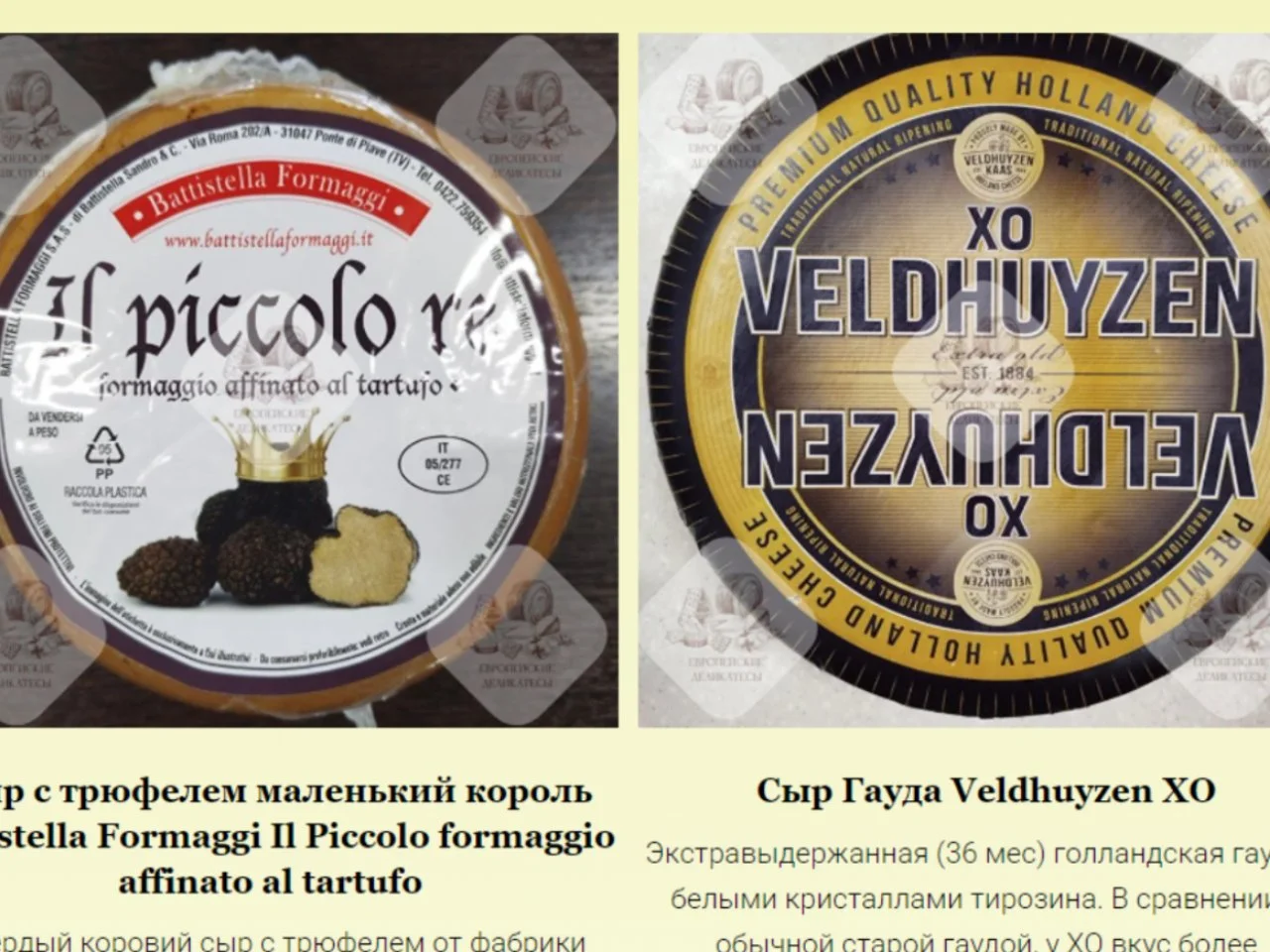 Овечий сыр Манчего с анчоусами Manchego - миниатюра 9
