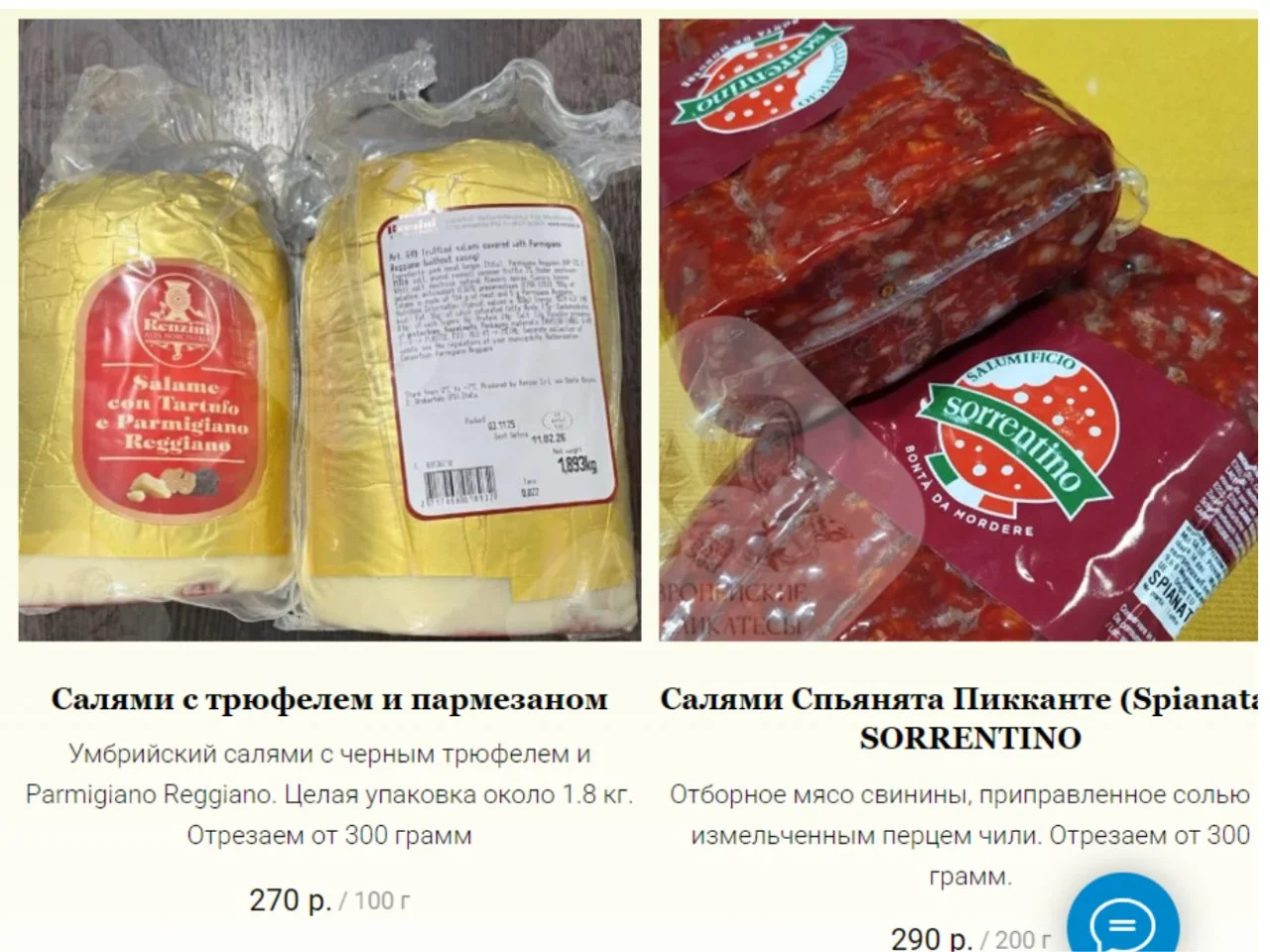 Салями La Fattoria di Parma, 230 грамм Италия - миниатюра 5