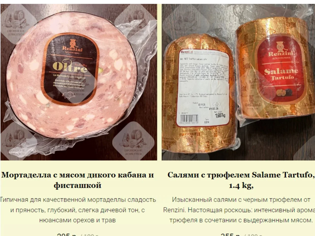 Салями La Fattoria di Parma, 230 грамм Италия - миниатюра 6