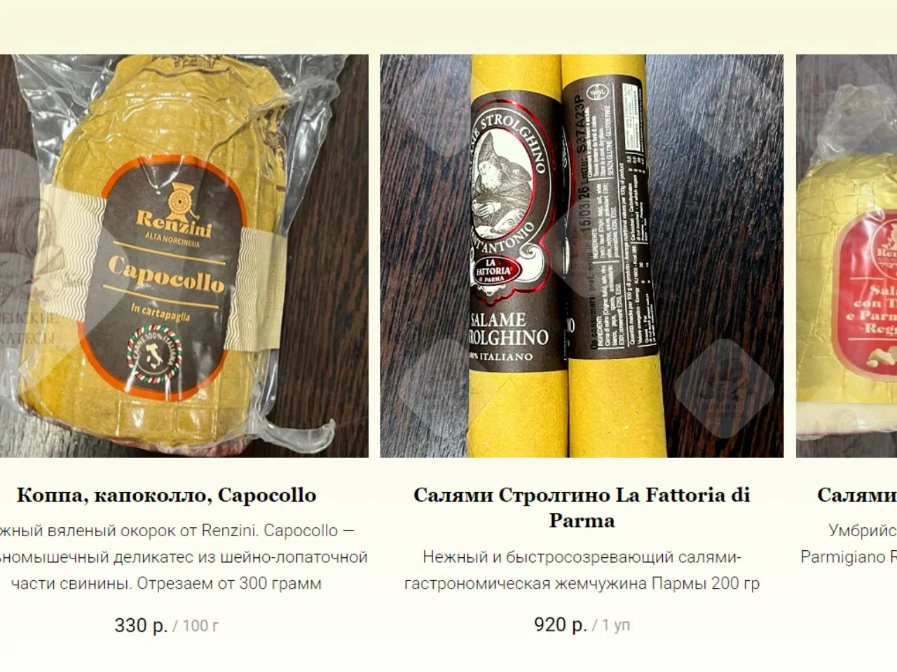 Салями La Fattoria di Parma, 230 грамм Италия - миниатюра 11