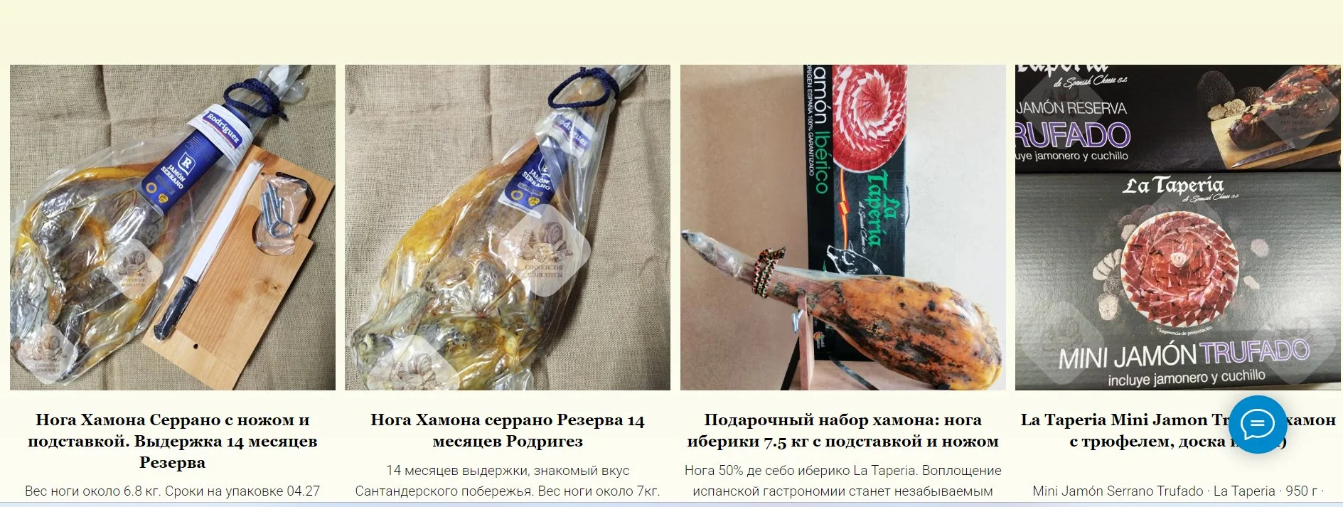 Хамон иберика нарезка nico 90 грамм. - миниатюра 2