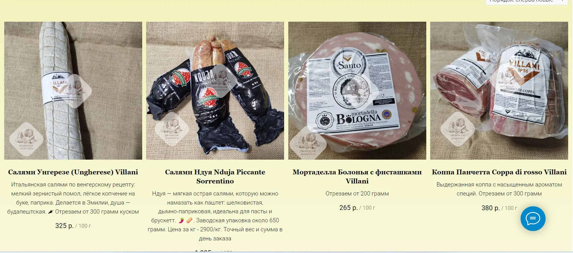 Хамон иберика нарезка nico 90 грамм. - миниатюра 14