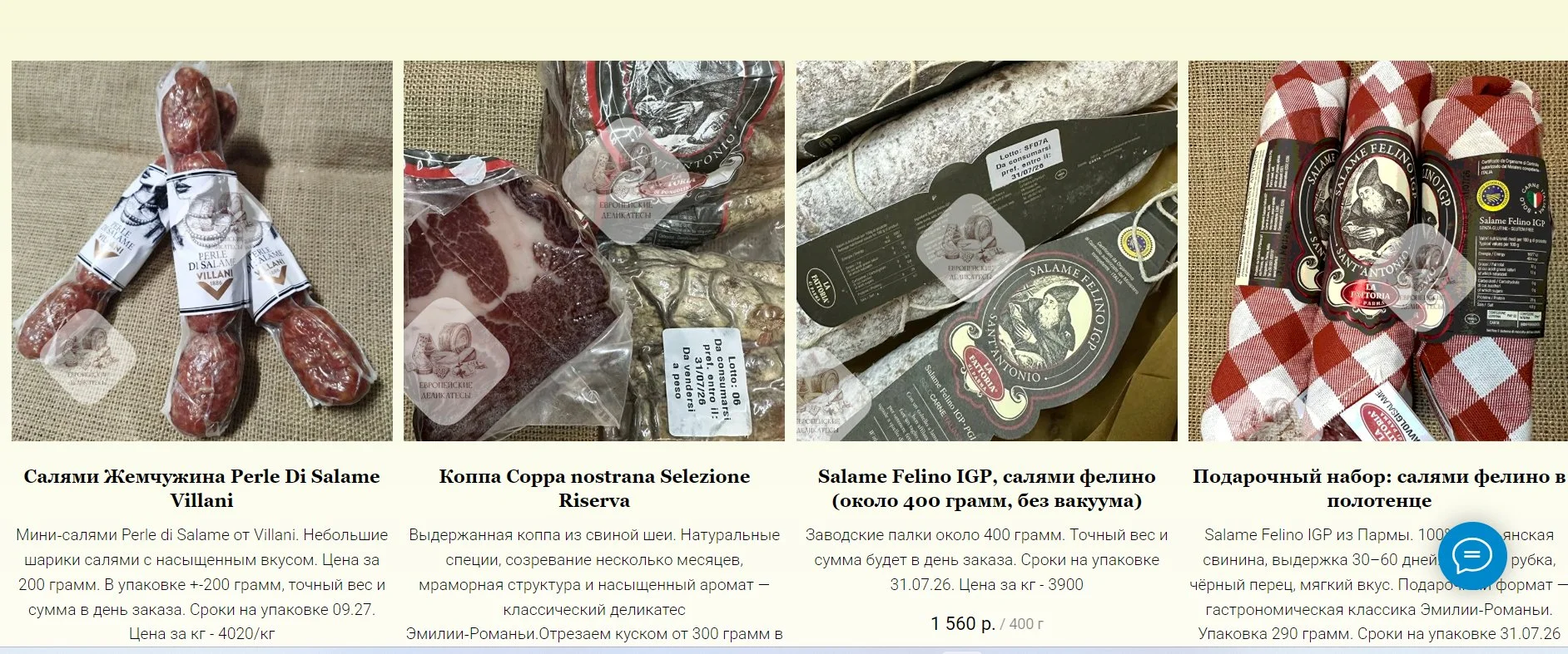 Колбаса Спьянята Пиканте Spianata Piccante Италия - миниатюра 3