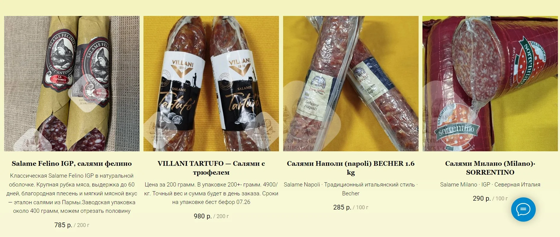 Колбаса Спьянята Пиканте Spianata Piccante Италия - миниатюра 4