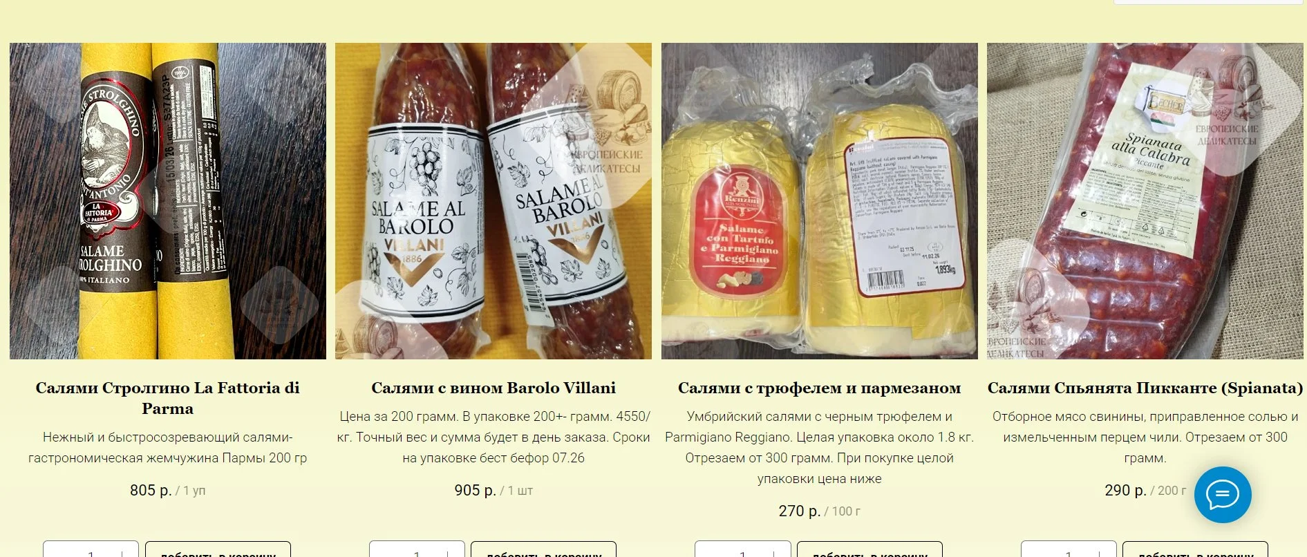 Колбаса Спьянята Пиканте Spianata Piccante Италия - миниатюра 8