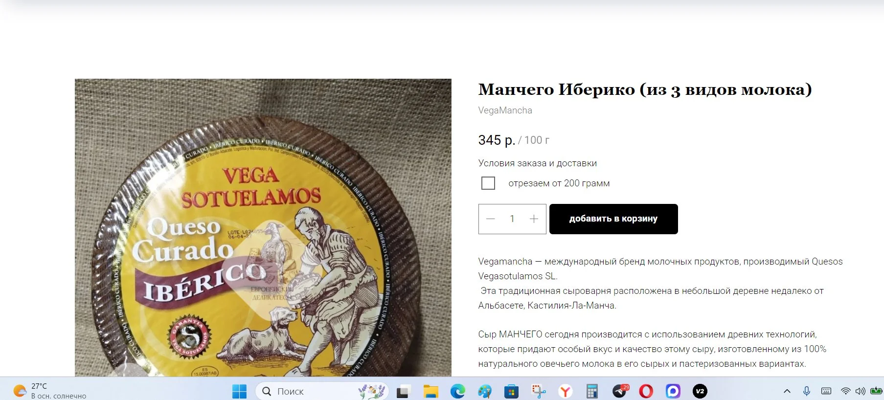 Колбаса Спьянята Пиканте Spianata Piccante Италия - миниатюра 11