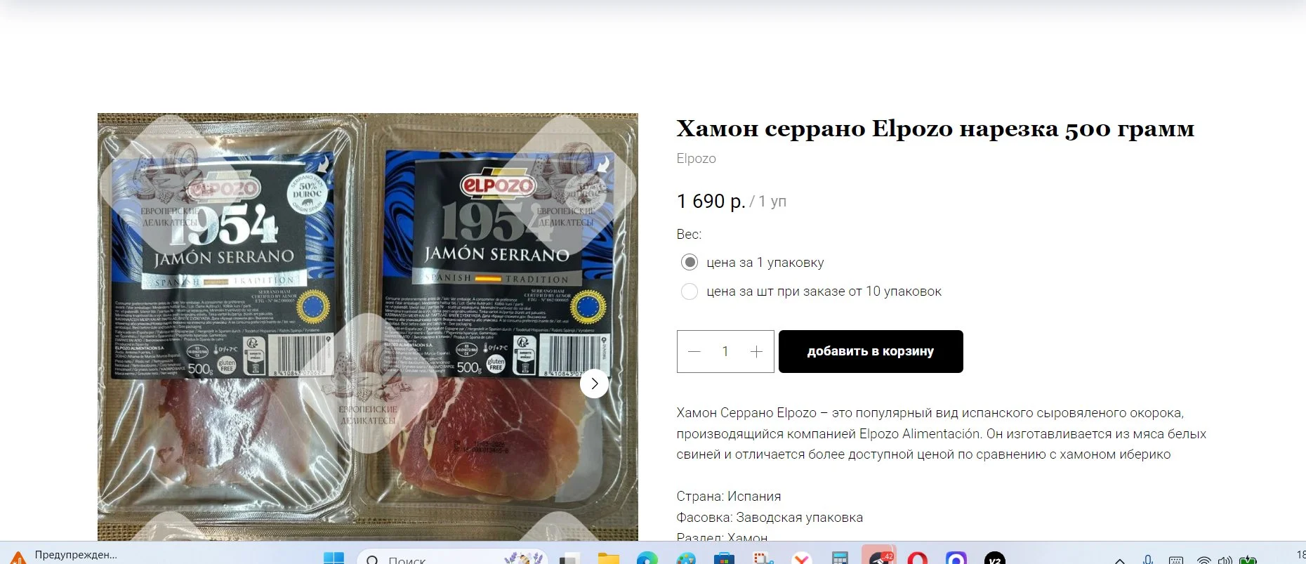 Колбаса Спьянята Пиканте Spianata Piccante Италия - миниатюра 12