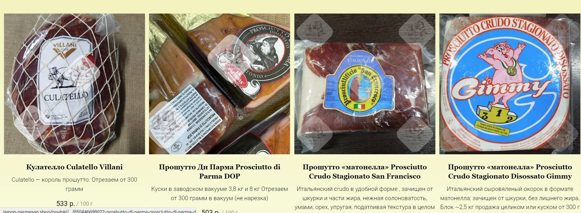 Хамон серрано reserva 12-14 месяцев Porxas - миниатюра 6