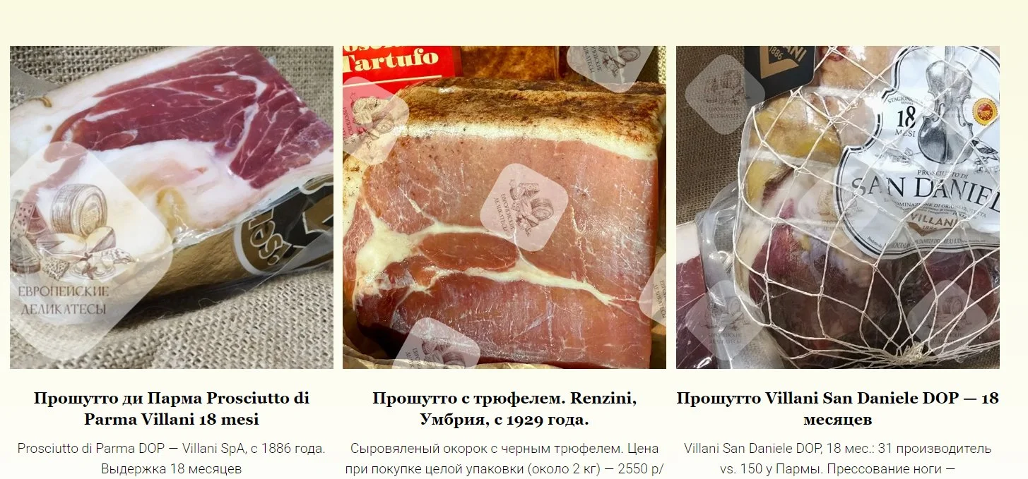 Хамон серрано reserva 12-14 месяцев Porxas - миниатюра 7