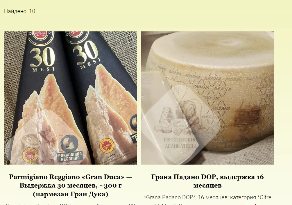 Твердый сыр Грано Мантова GRANA Италия - миниатюра 7