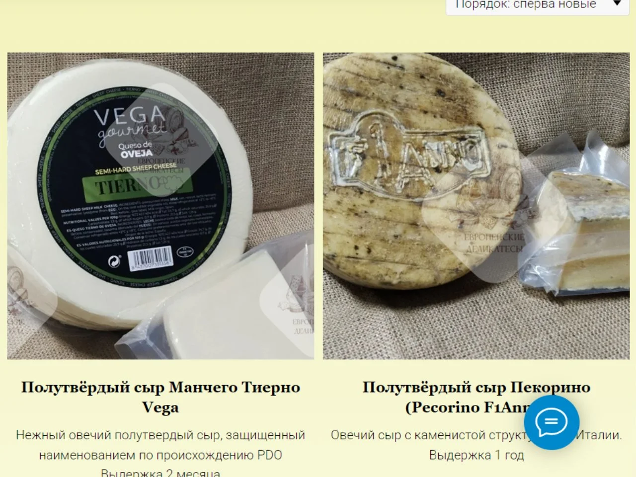 Сыр Grandano originale Грандано Прадера (гауда) - миниатюра 9