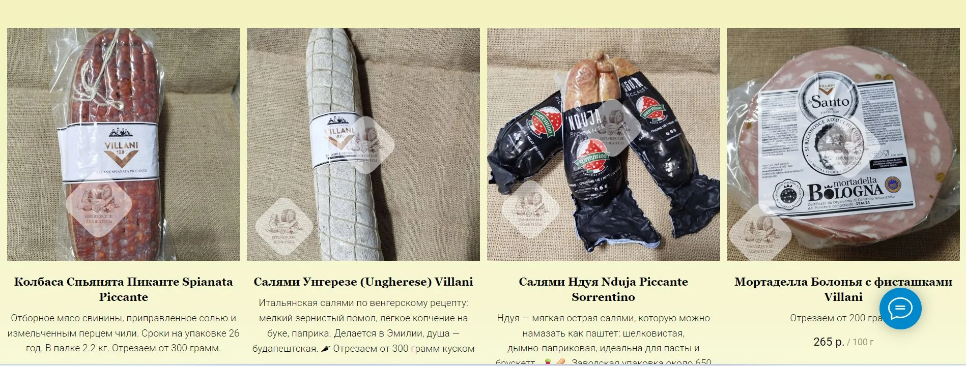 Салями из Италии Salame Fioretto - миниатюра 2