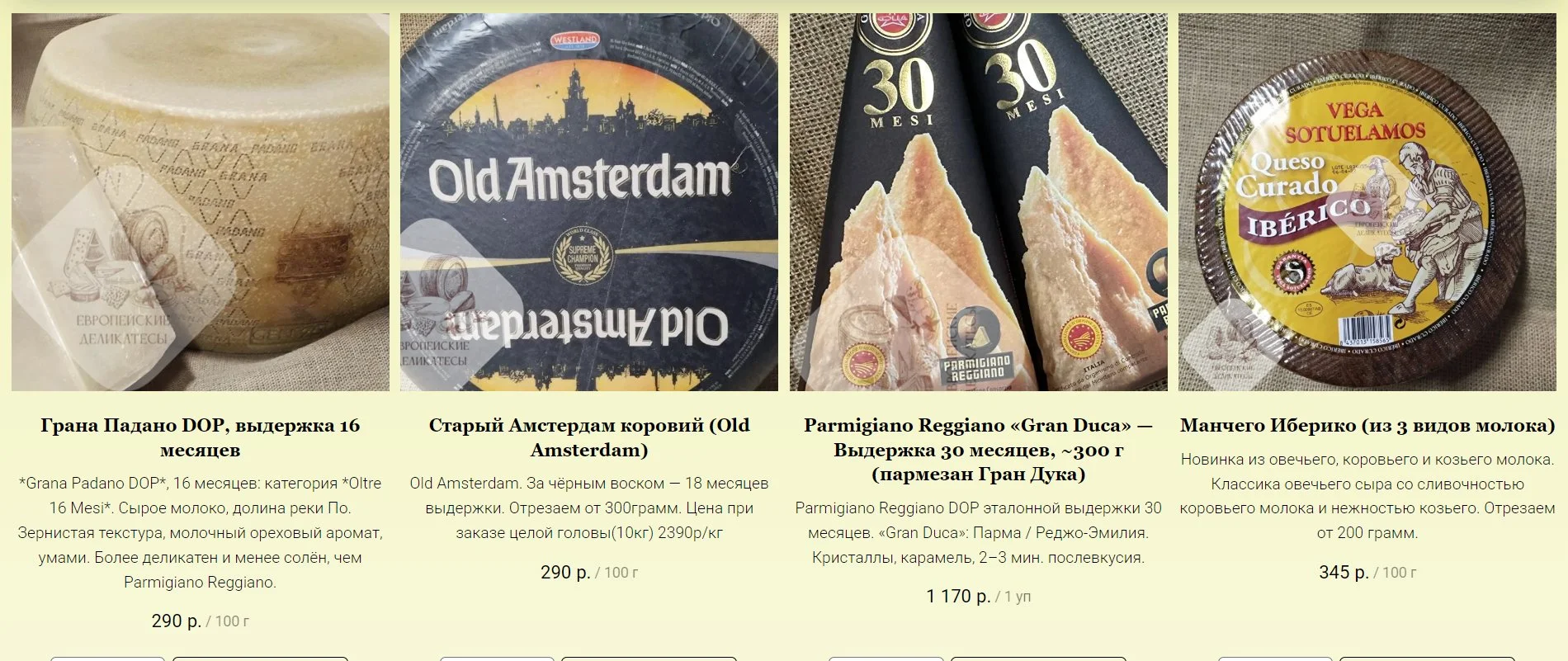 Салями из Италии Salame Fioretto - миниатюра 10