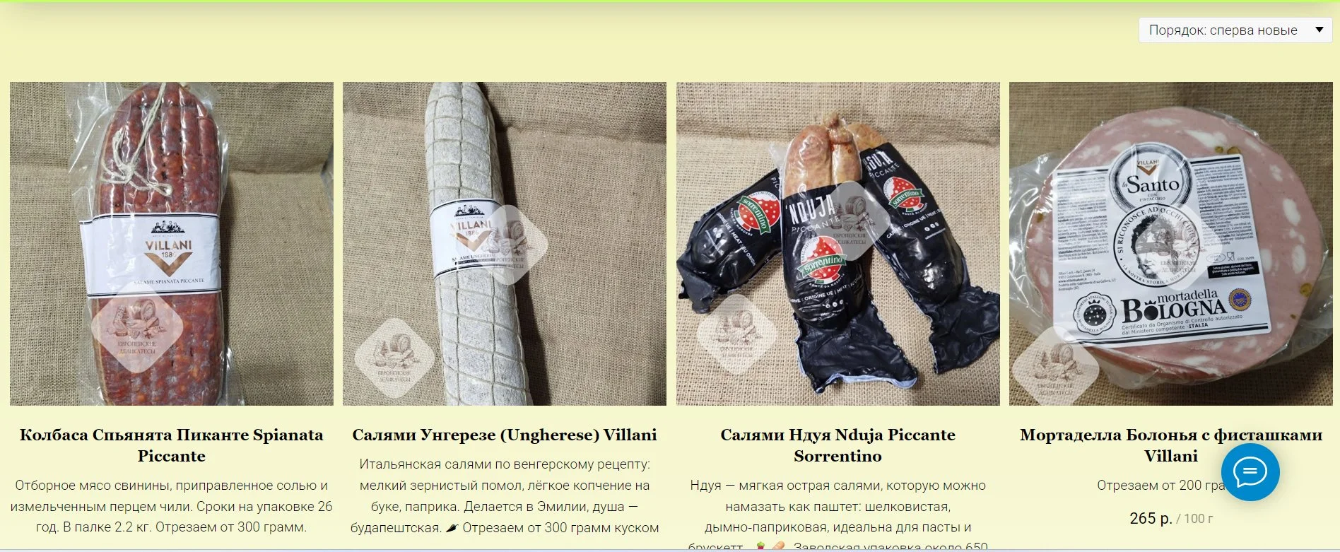 Салями из Италии Salame Fioretto - миниатюра 12