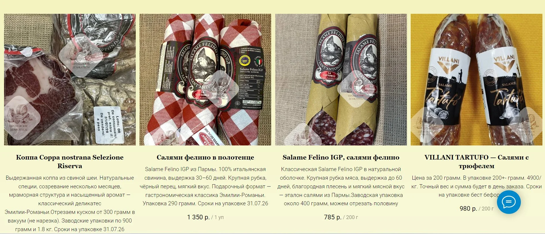 Салями из Италии Salame Fioretto - миниатюра 14