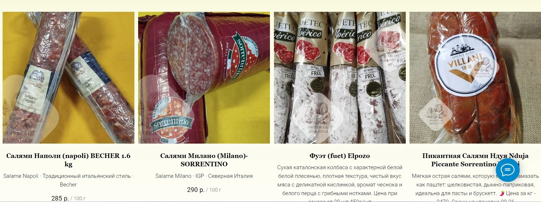 Салями из Италии Salame Fioretto - миниатюра 15